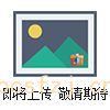semrock-近紅(hóng)外(wài)帶通(tōng)濾光片